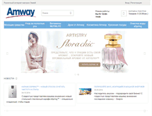 Tablet Screenshot of amwayshop.com.ua
